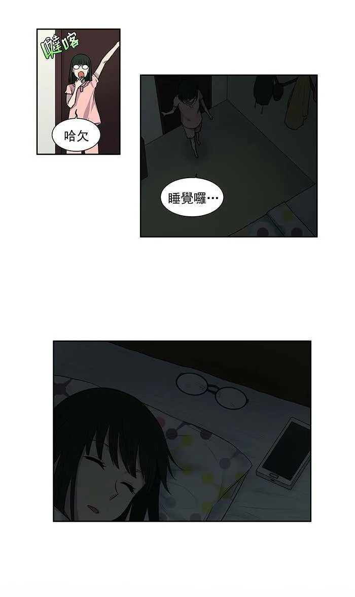 [第2季] 第16话 第20页