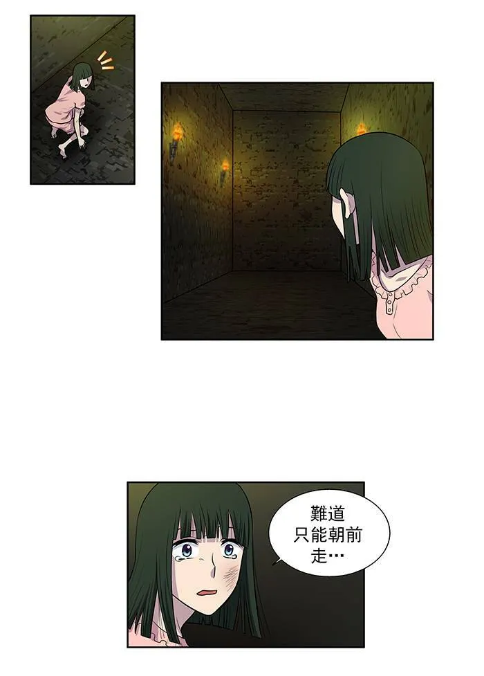[第2季] 第16话 第24页
