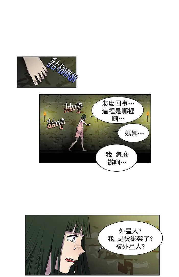 [第2季] 第16话 第25页