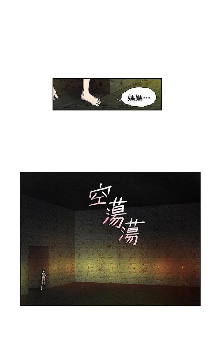 [第2季] 第16话 第26页