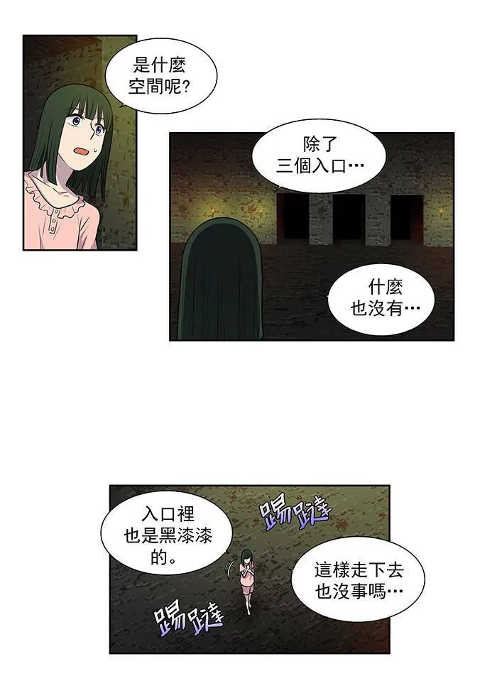 [第2季] 第16话 第27页