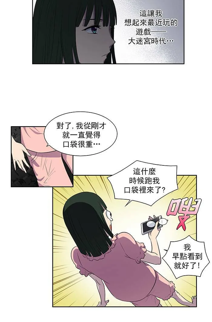 [第2季] 第16话 第29页