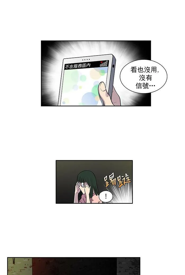 [第2季] 第16话 第30页