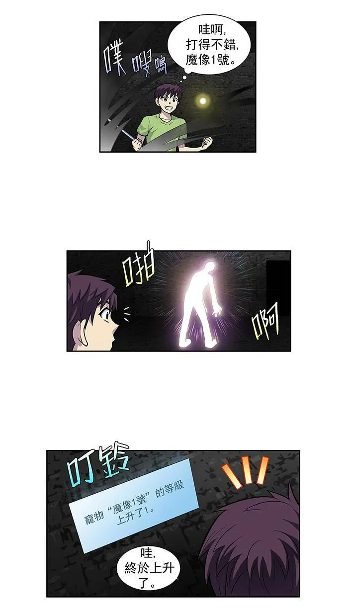 [第2季] 第17话 第3页