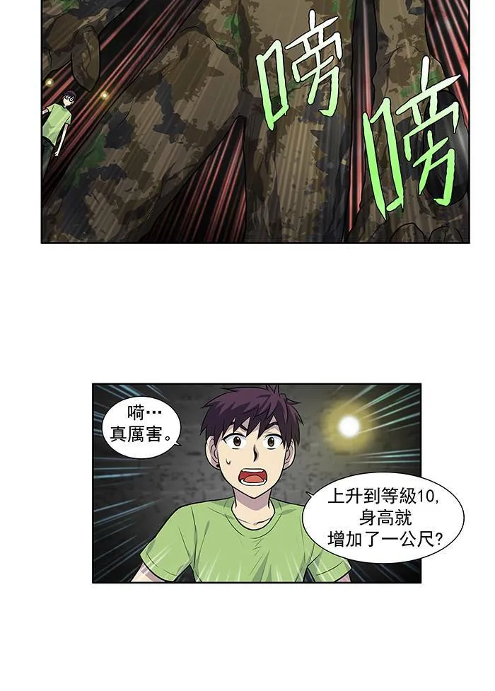 [第2季] 第17话 第5页