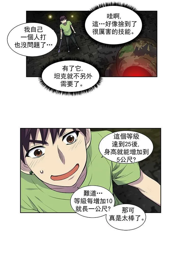 [第2季] 第17话 第6页