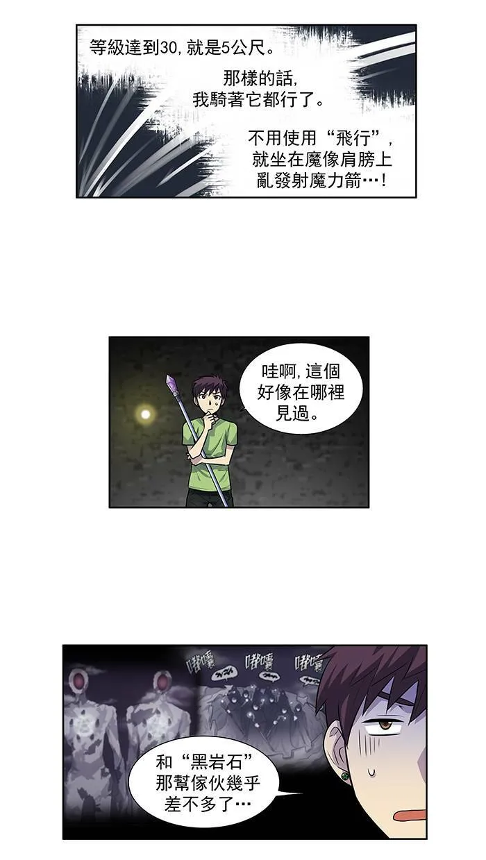 [第2季] 第17话 第7页