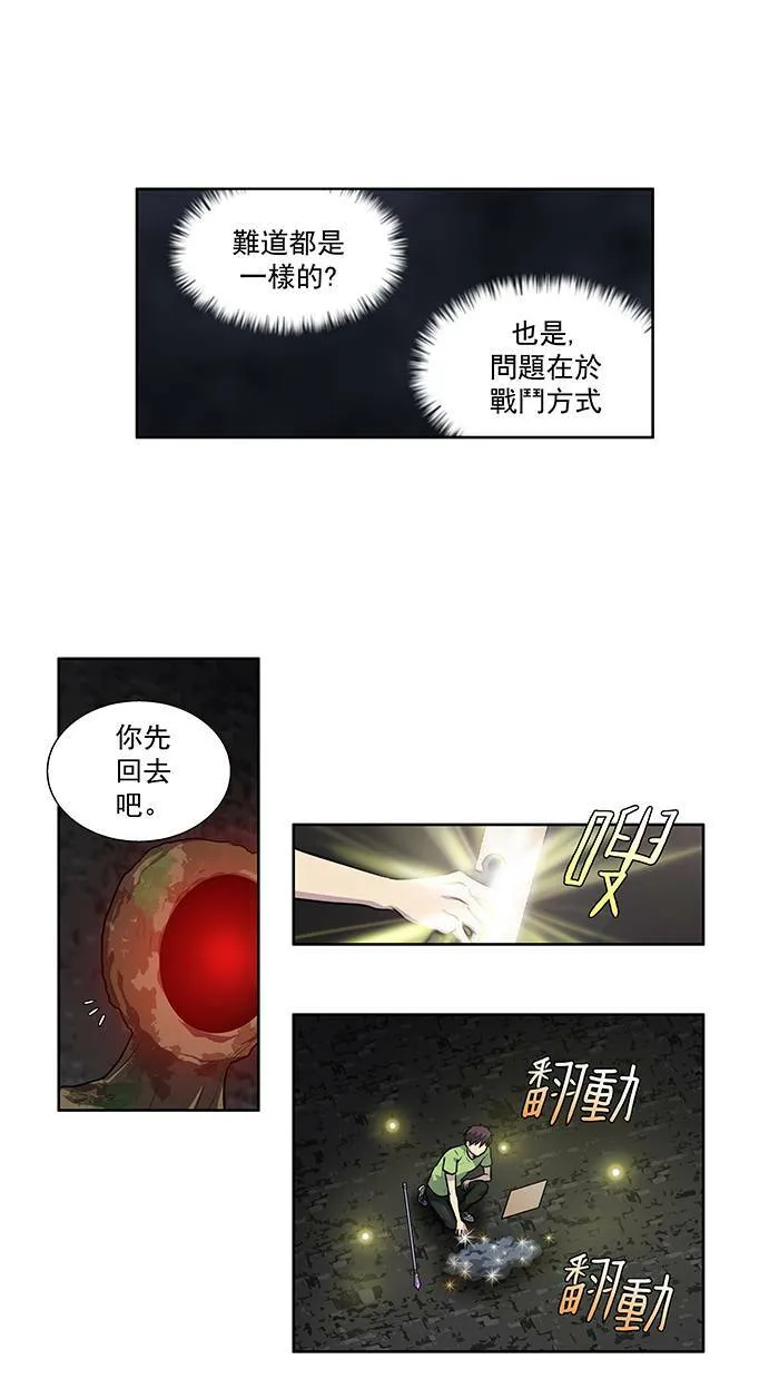 [第2季] 第17话 第8页
