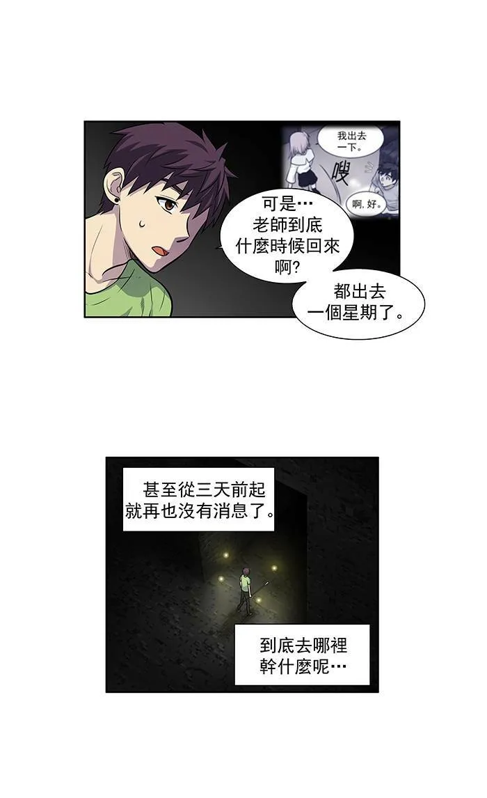 [第2季] 第17话 第9页