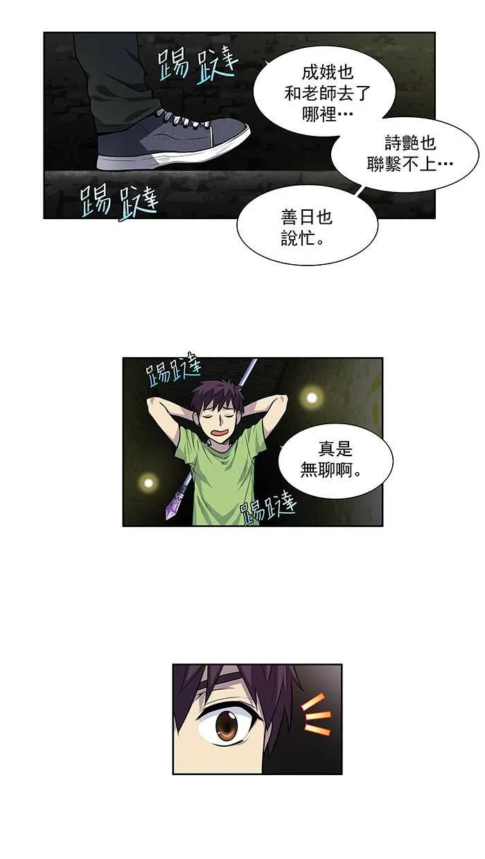 [第2季] 第17话 第10页