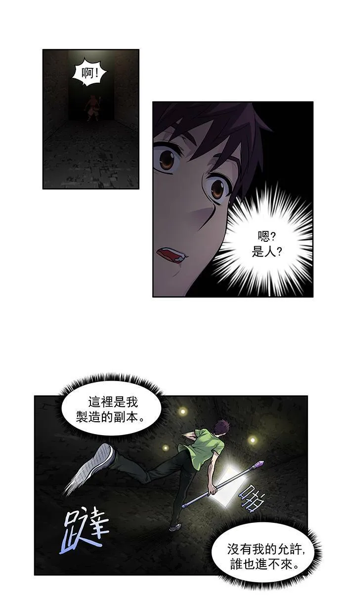 [第2季] 第17话 第12页