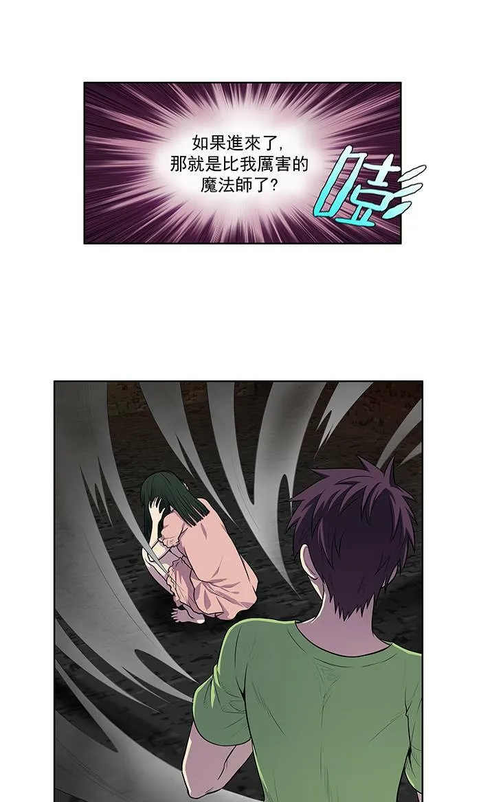 [第2季] 第17话 第13页