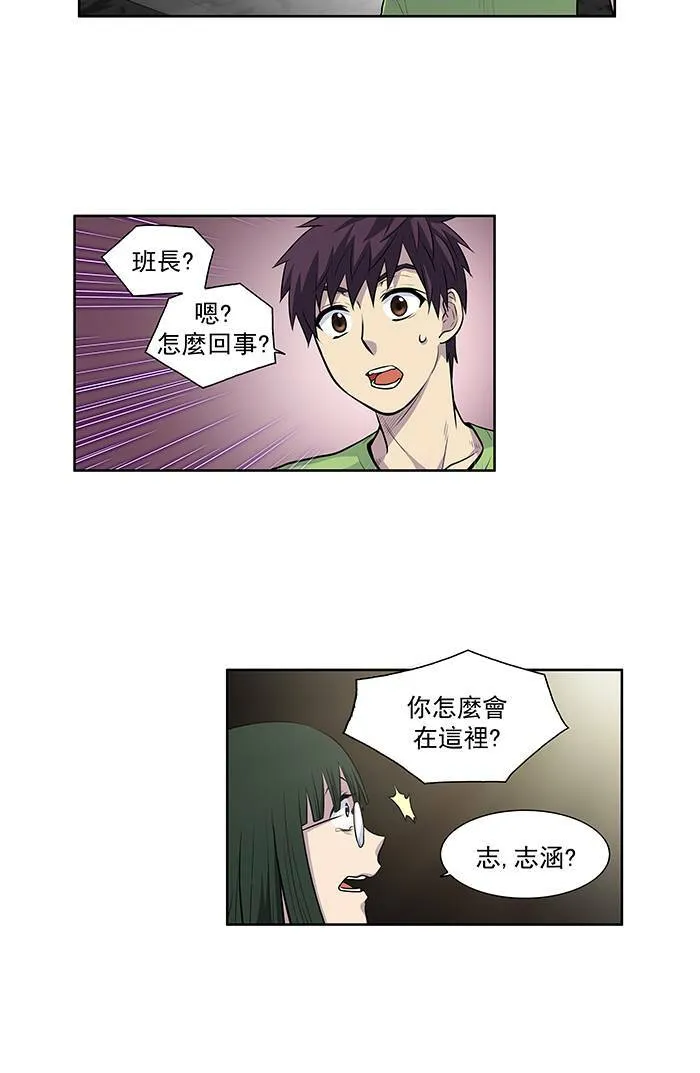 [第2季] 第17话 第14页
