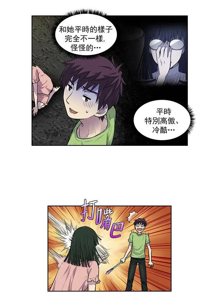 [第2季] 第17话 第16页