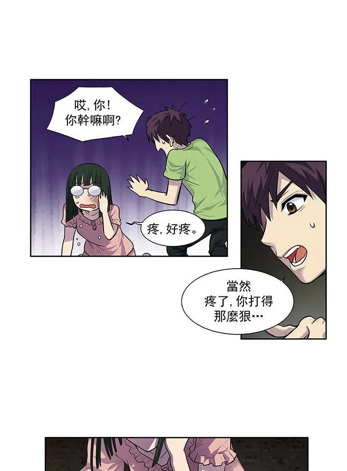 [第2季] 第17话 第17页