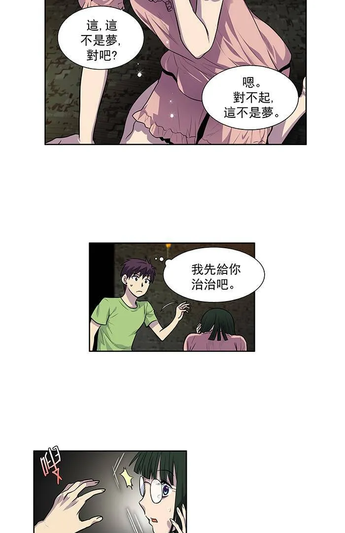 [第2季] 第17话 第18页