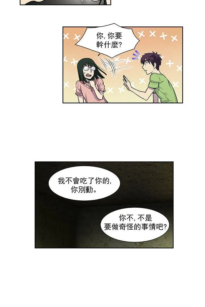 [第2季] 第17话 第19页