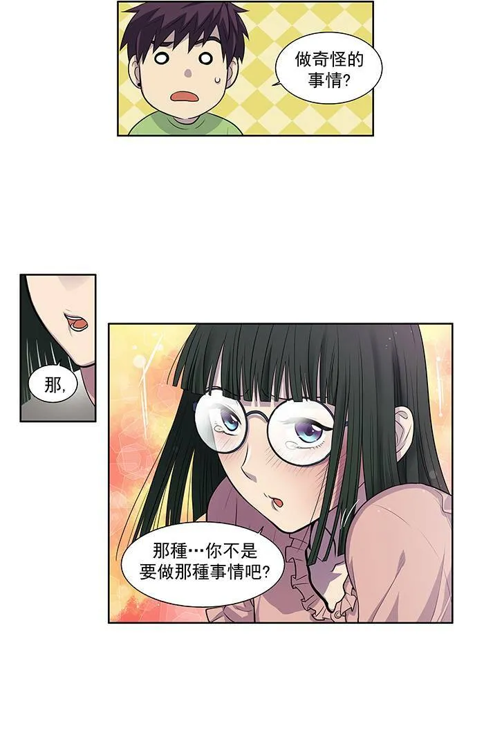 [第2季] 第17话 第20页