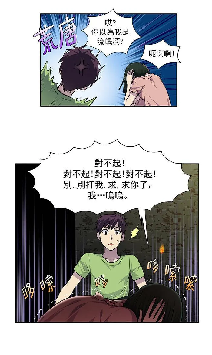 [第2季] 第17话 第21页