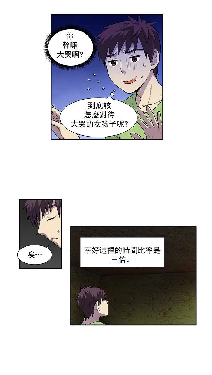 [第2季] 第17话 第23页