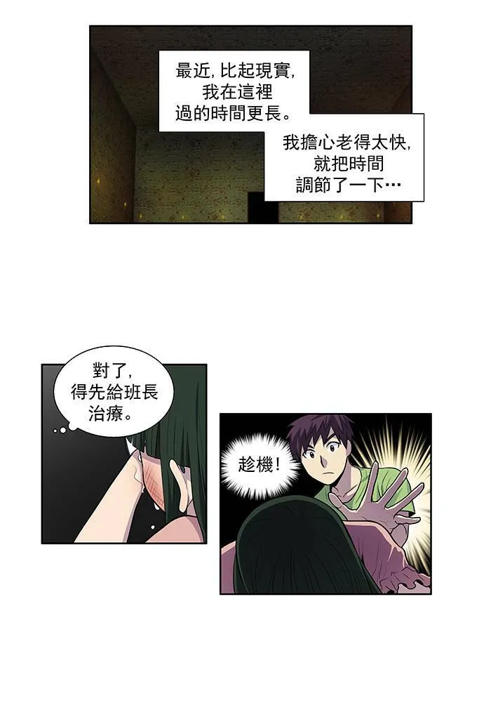 [第2季] 第17话 第24页