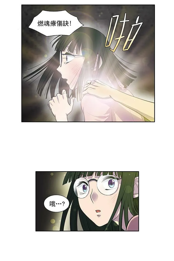 [第2季] 第17话 第25页