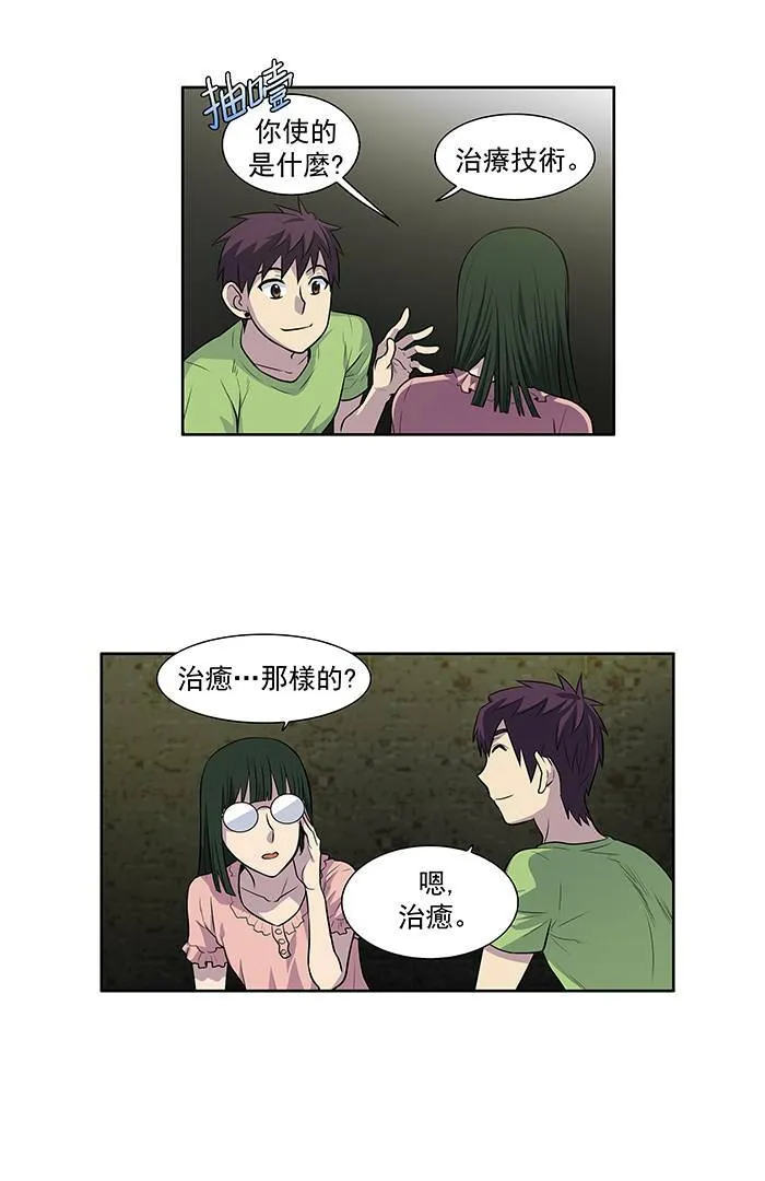 [第2季] 第17话 第26页