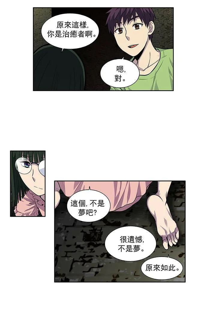 [第2季] 第17话 第27页