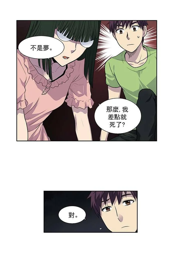 [第2季] 第17话 第28页