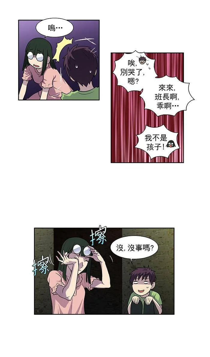 [第2季] 第17话 第29页