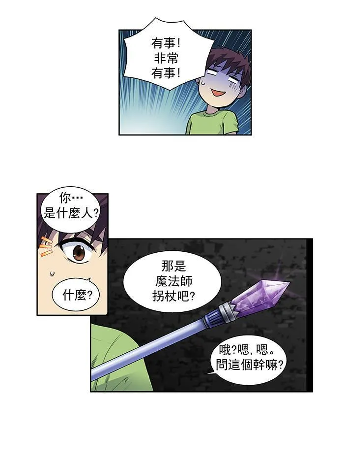 [第2季] 第17话 第30页