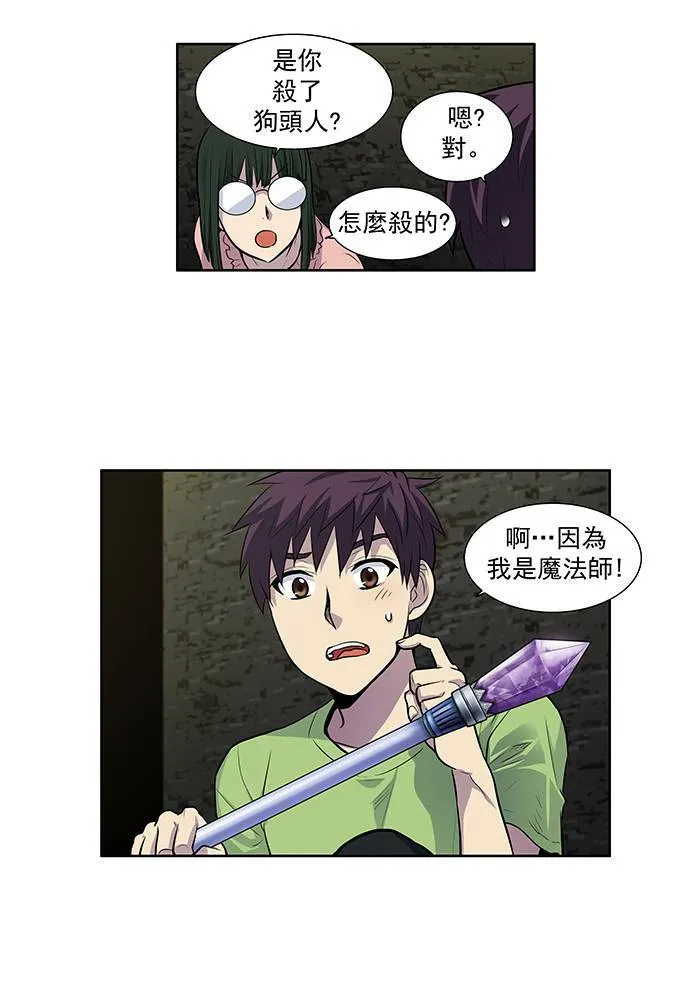 [第2季] 第17话 第31页