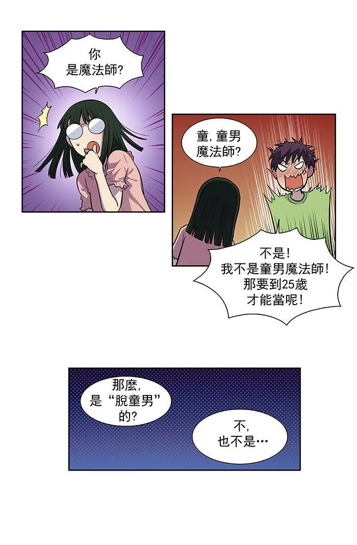 [第2季] 第17话 第32页