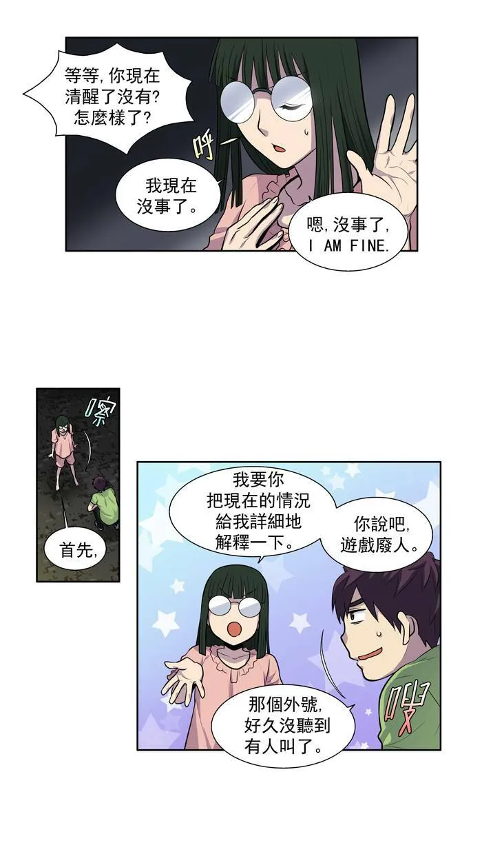 [第2季] 第17话 第33页
