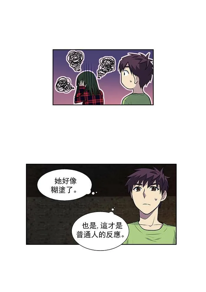 [第2季] 第17话 第36页
