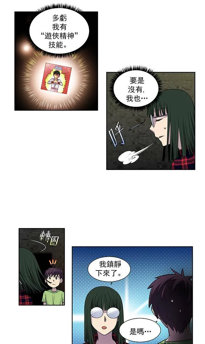 [第2季] 第18话 第3页