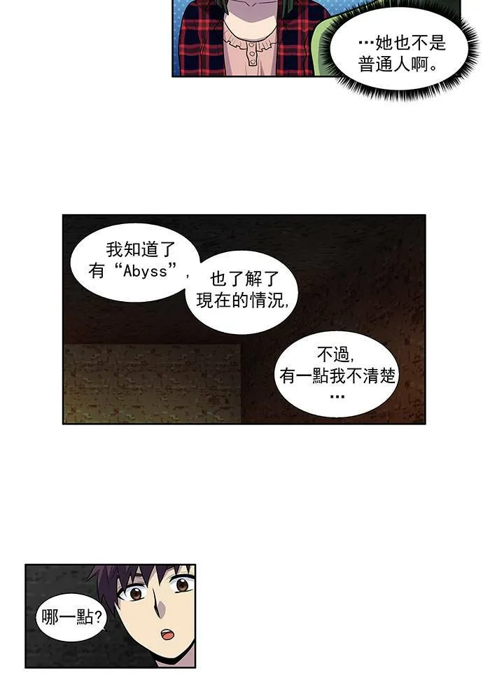 [第2季] 第18话 第4页