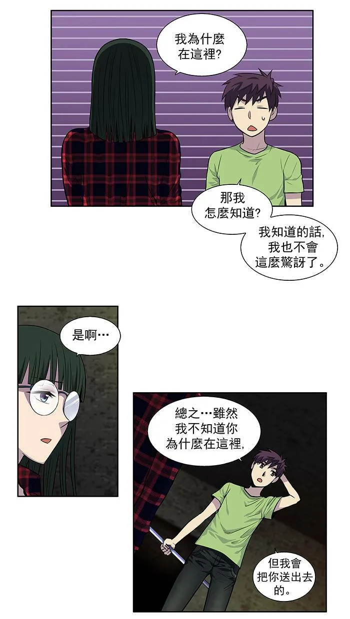 [第2季] 第18话 第5页