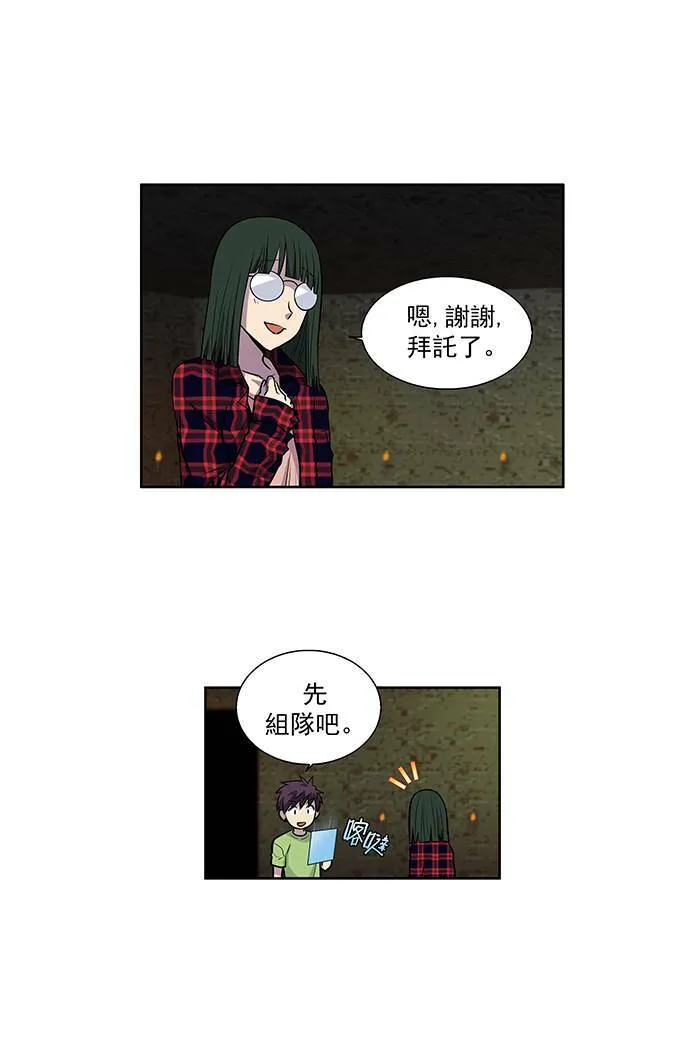 [第2季] 第18话 第6页