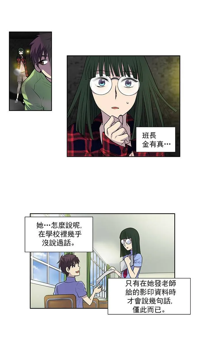 [第2季] 第18话 第8页
