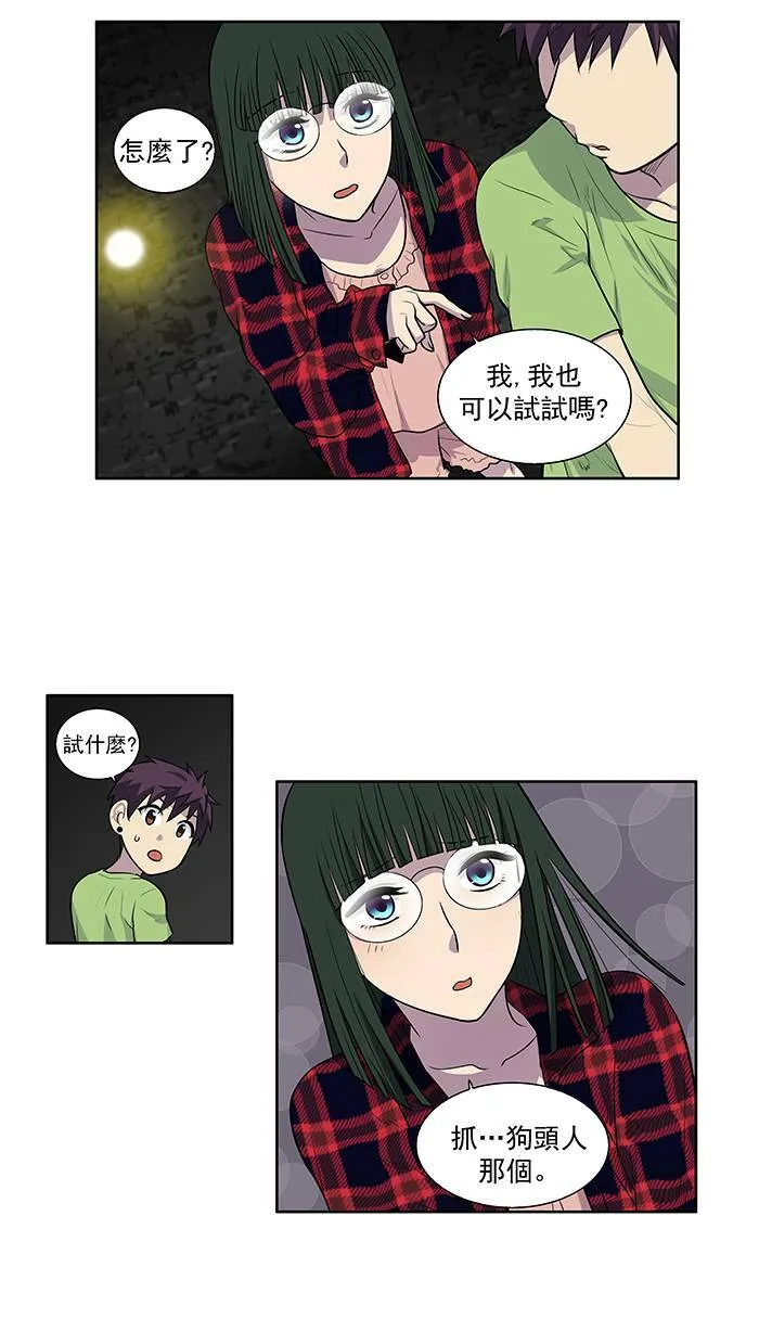 [第2季] 第18话 第10页