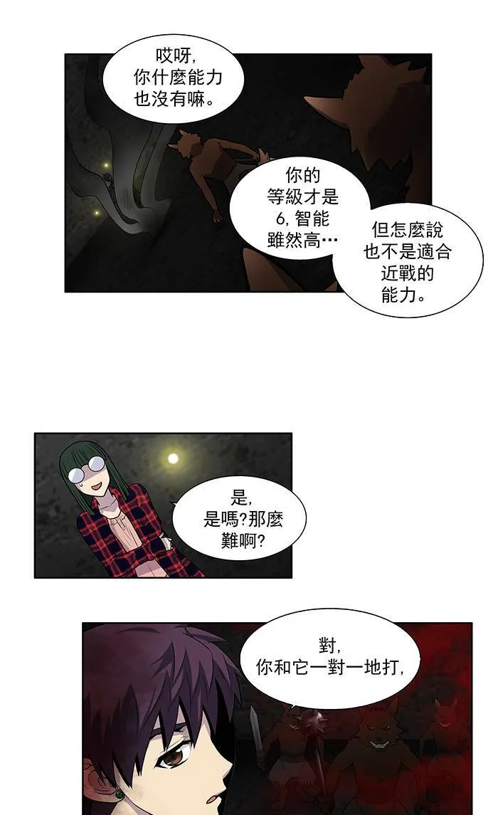 [第2季] 第18话 第11页