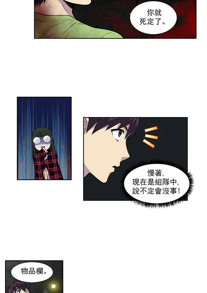 [第2季] 第18话 第12页