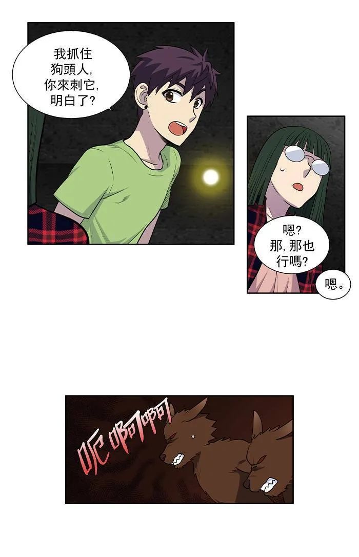 [第2季] 第18话 第14页
