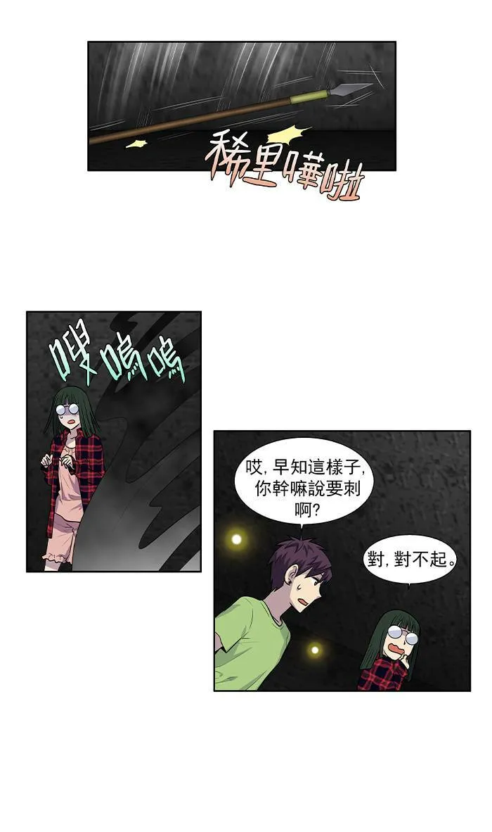 [第2季] 第18话 第18页