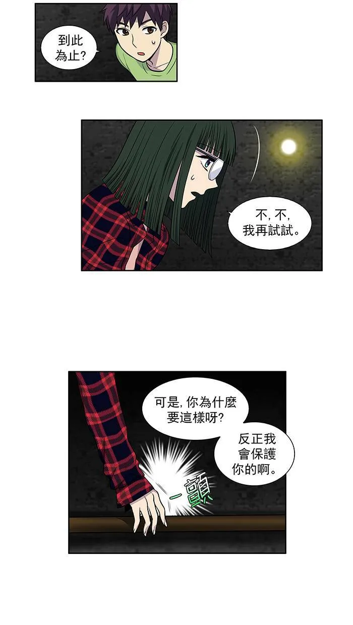 [第2季] 第18话 第19页