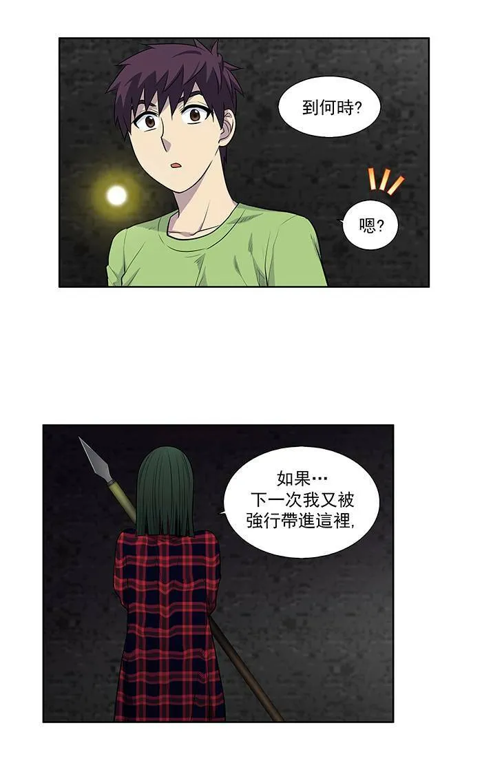 [第2季] 第18话 第20页