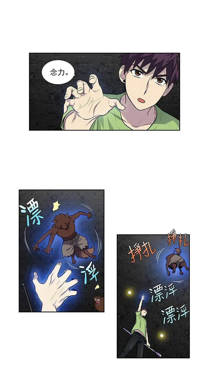 [第2季] 第18话 第25页