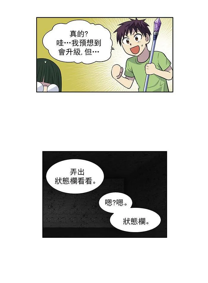 [第2季] 第18话 第30页