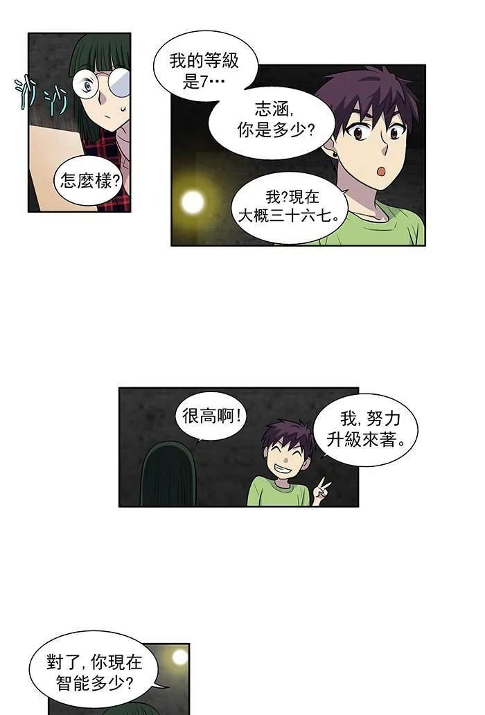 [第2季] 第18话 第31页